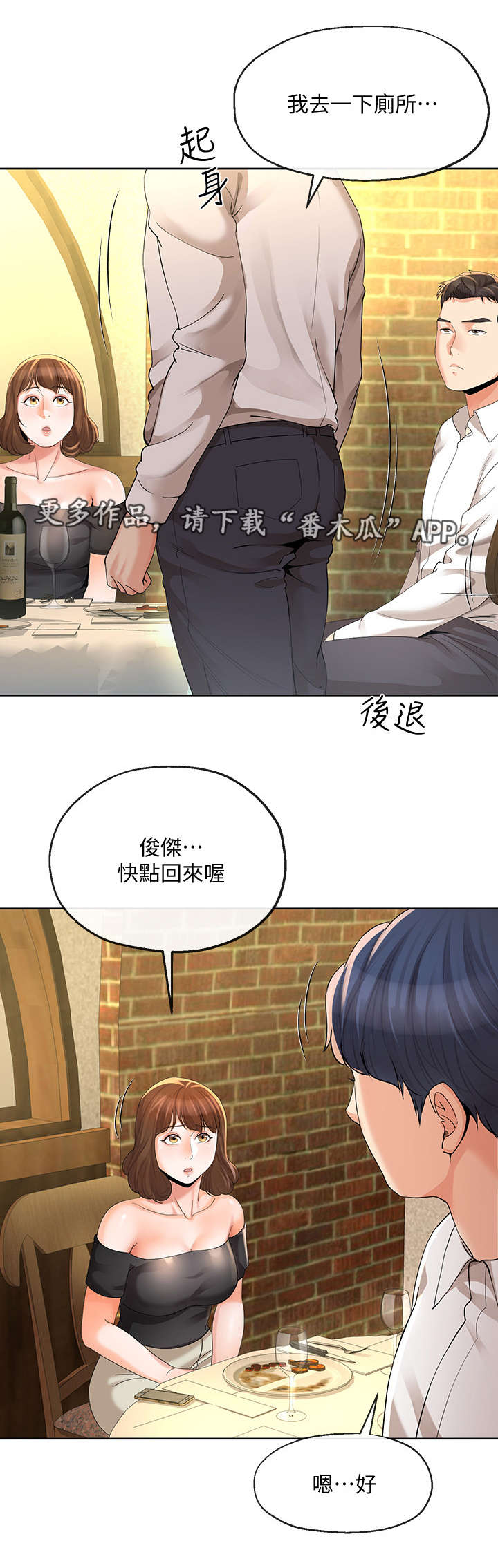 不安的种子在线观看完整版漫画,第26章：蜜月圣地4图