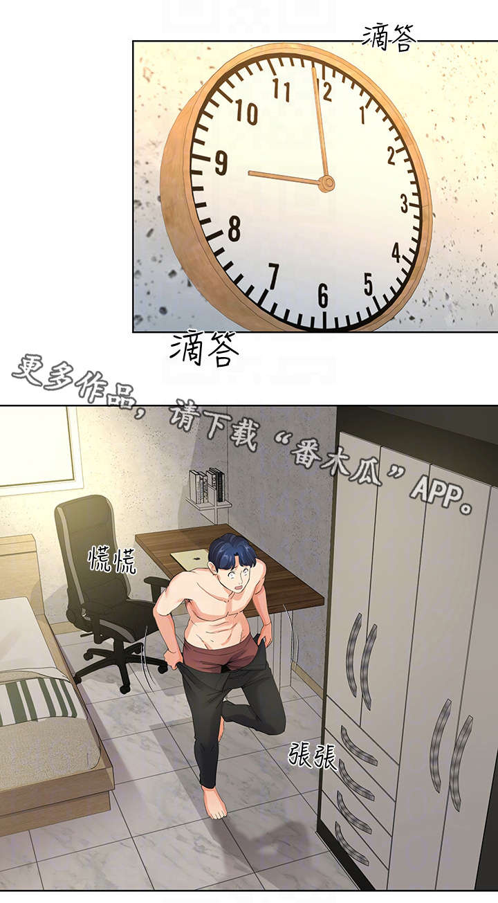 设立不安抗辩权制度的目的漫画,第20章：公司4图