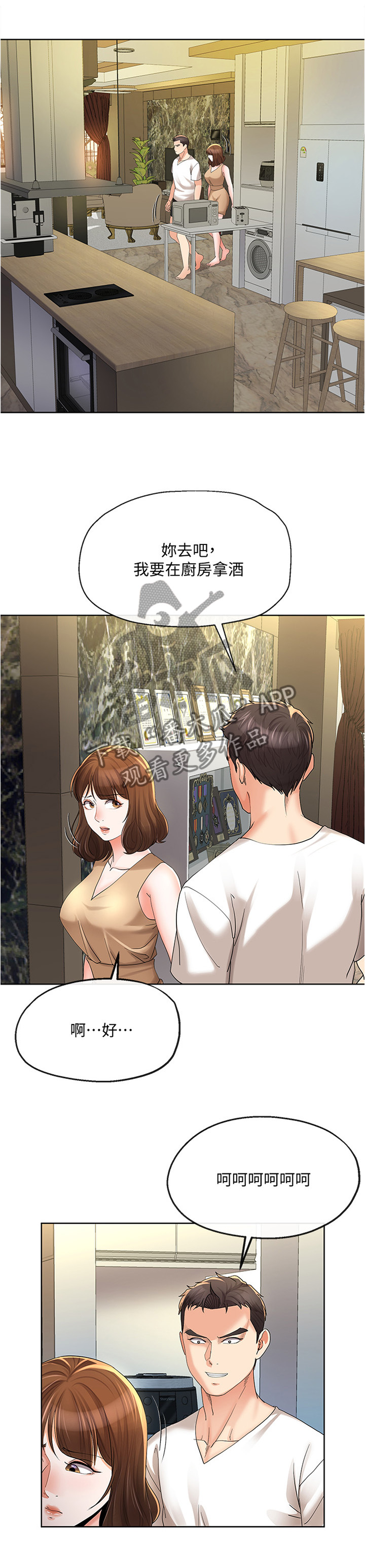 不安的种子在线观看无删减完整版漫画,第37章：突然袭击3图