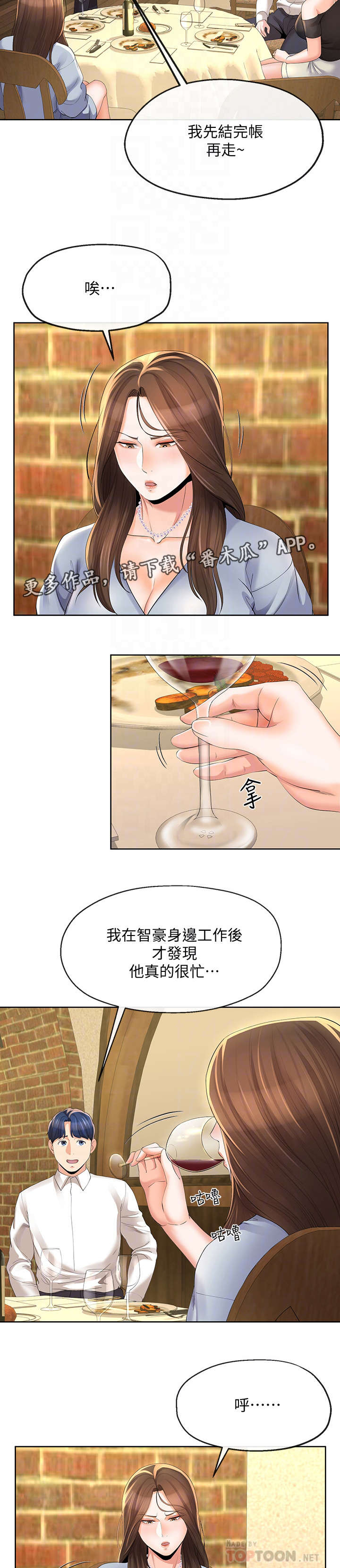 不安的人在线完整免费观看中文版漫画,第29章：腻味2图
