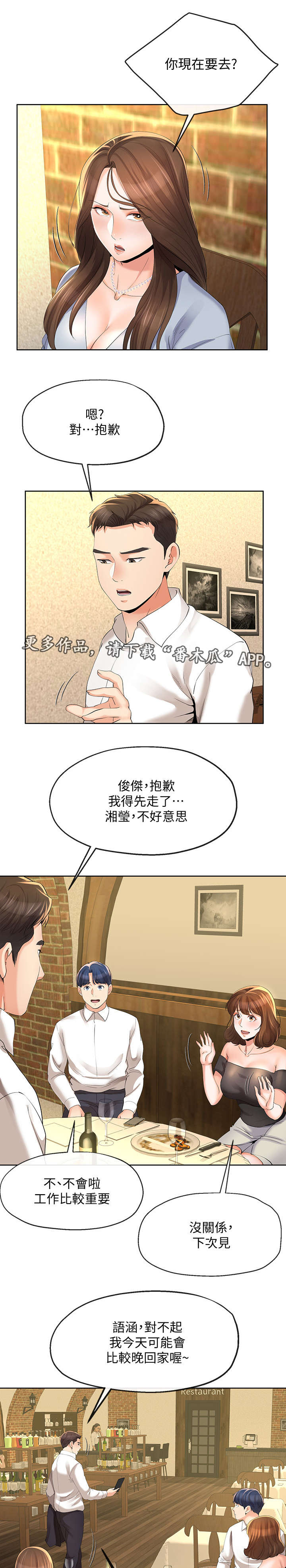 不安的人在线完整免费观看中文版漫画,第29章：腻味1图