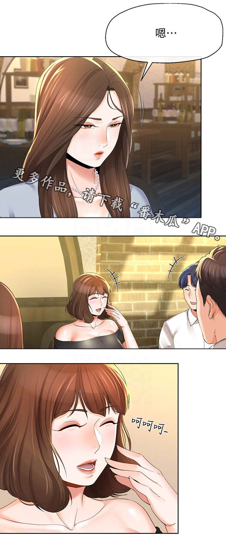 设立不安抗辩权制度的目的漫画,第23章：冷淡4图