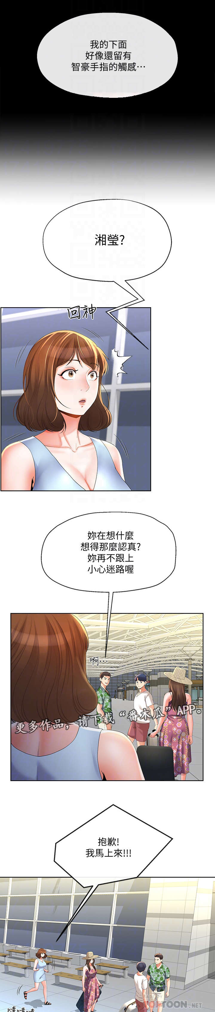 设立不安抗辩权制度的目的漫画,第34章：难以置信1图