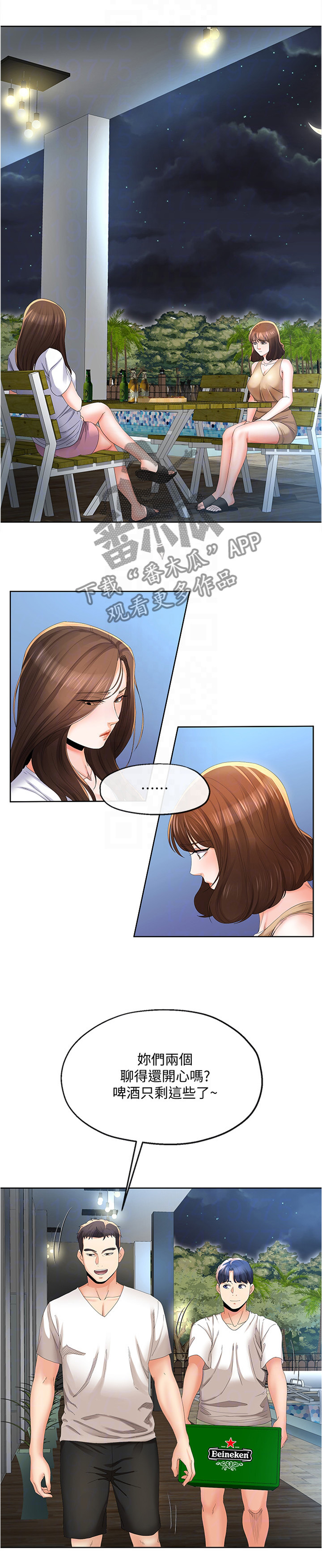 设立不安抗辩权制度的目的漫画,第39章：坦白一切吗...5图