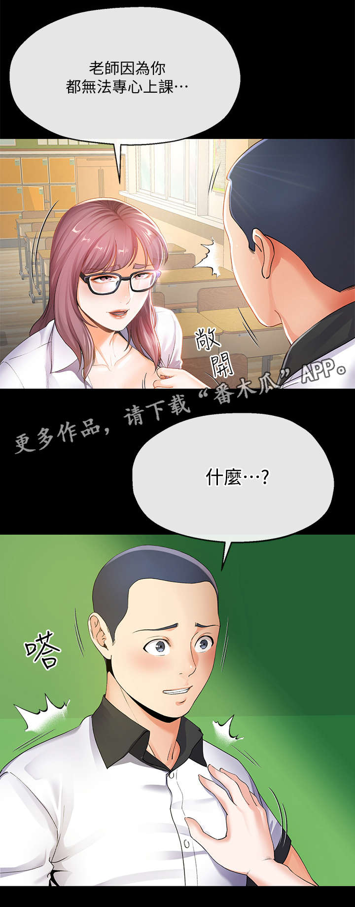 设立不安抗辩权制度的目的漫画,第17章：夫妻3图