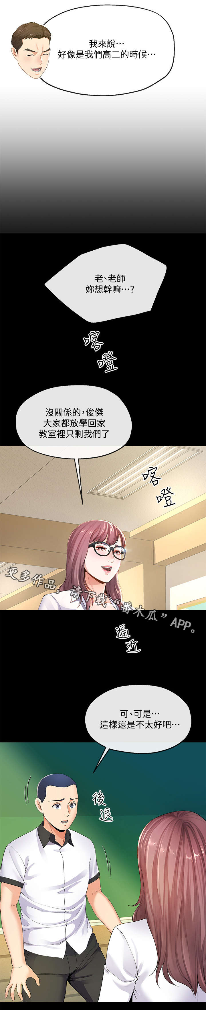 设立不安抗辩权制度的目的漫画,第17章：夫妻2图