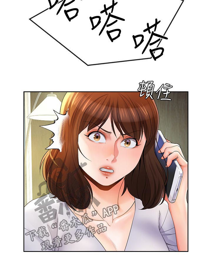 设立不安抗辩权制度的目的漫画,第43章：利诱4图