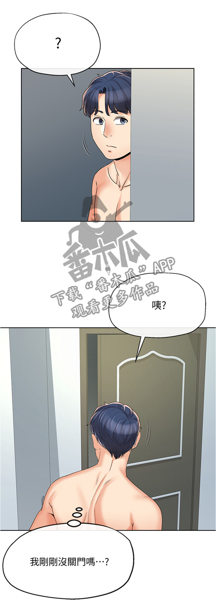 不安的种子在线观看无删减完整版漫画,第36章：发现2图