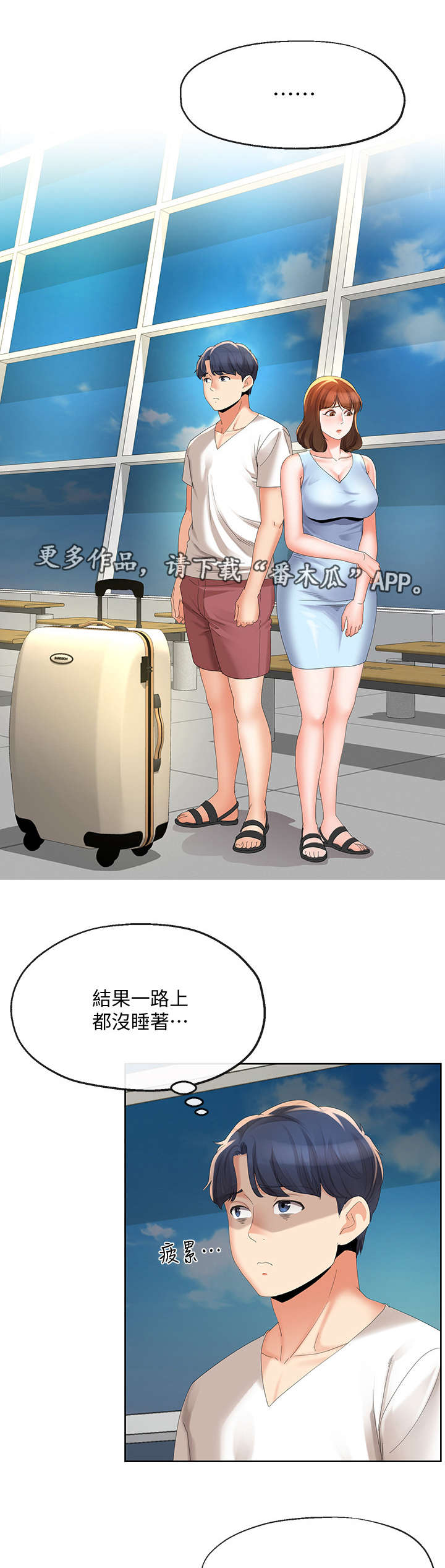 不安的种子在线观看无删减完整版漫画,第33章：故意1图