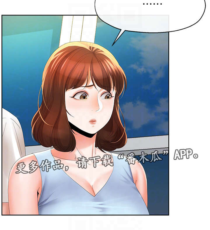 不安的种子在线观看无删减完整版漫画,第33章：故意2图