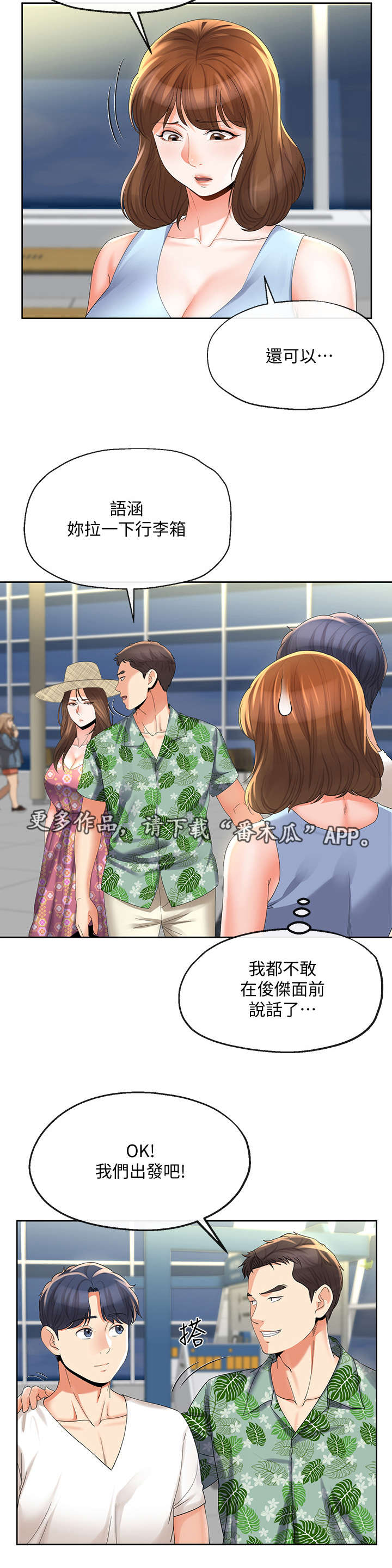 不安的种子在线观看无删减完整版漫画,第33章：故意5图