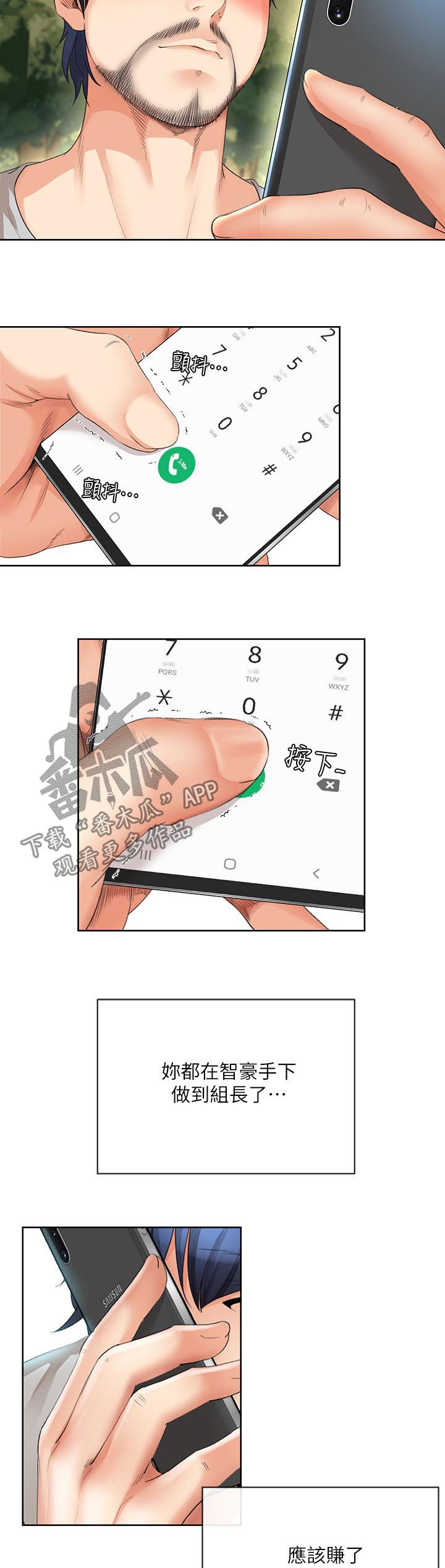 不安的目的漫画结局漫画,第49章：空号（完结）5图