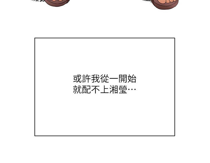 不安的目的漫画结局漫画,第49章：空号（完结）3图