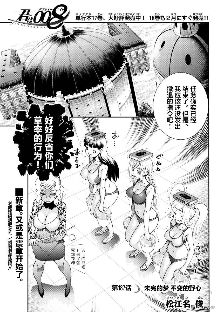 第187话 未完成的梦 不变的野心0