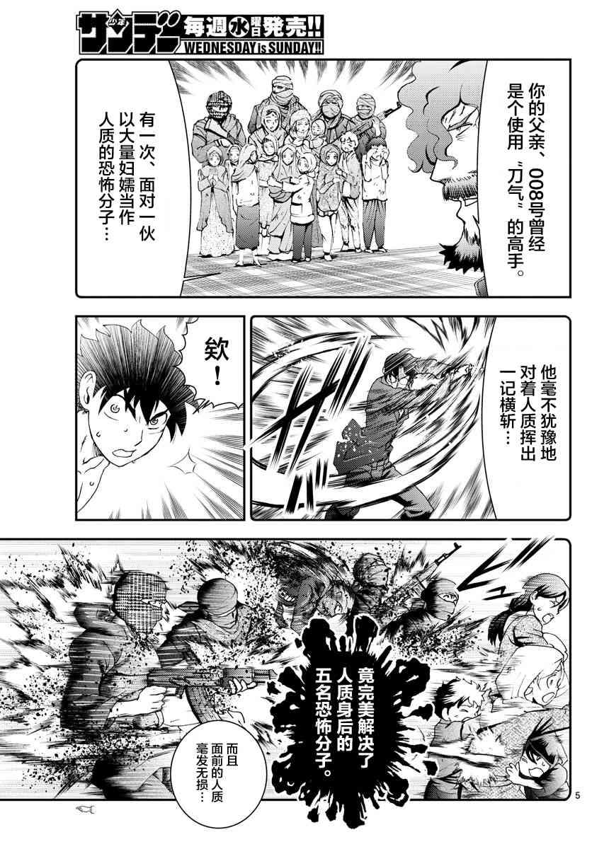 第129话刀气4