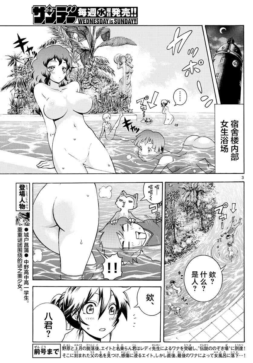 第38话2