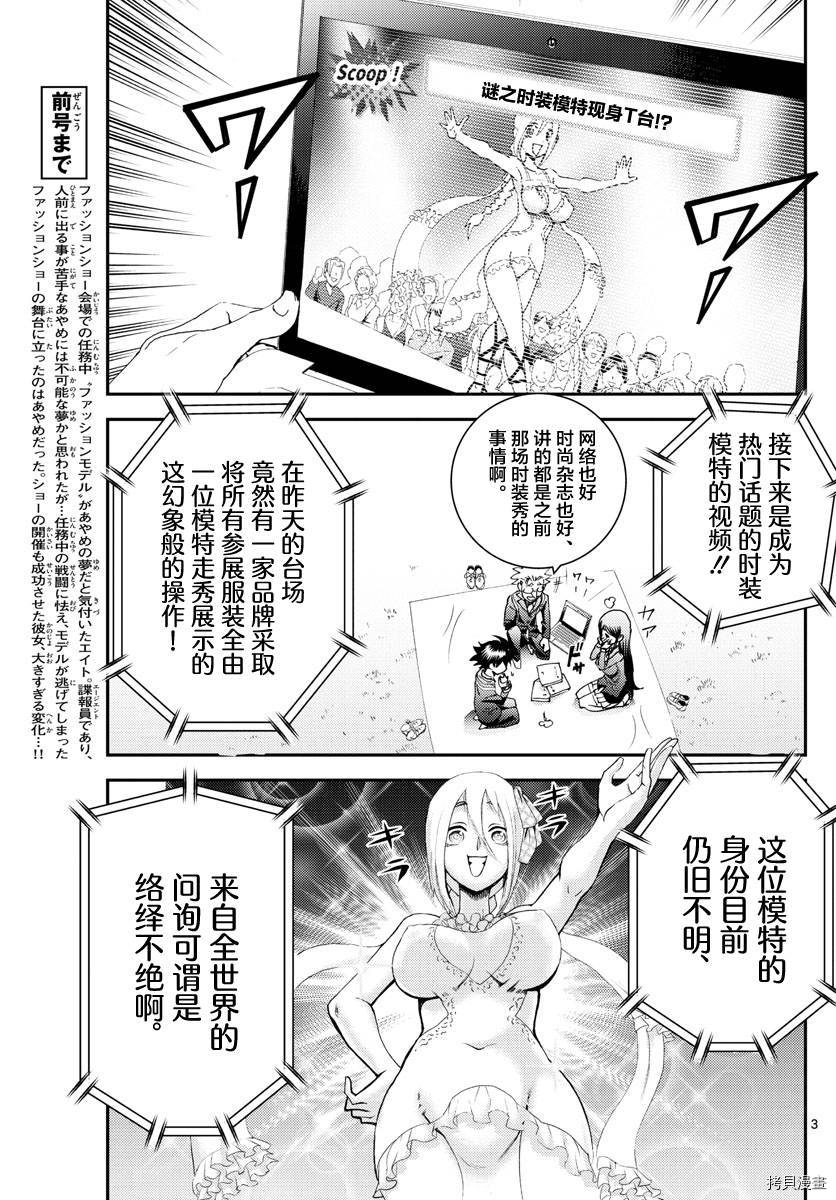 第187话 未完成的梦 不变的野心2