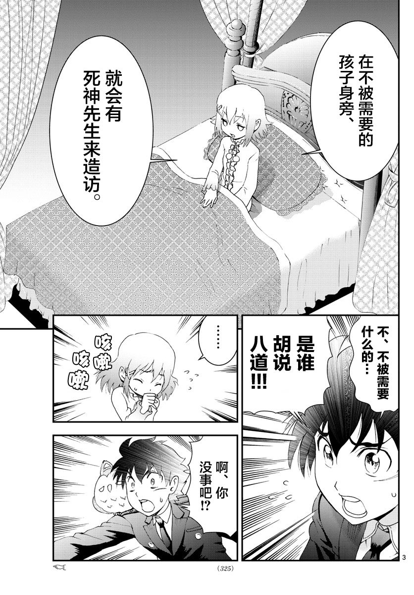 第117话少女的期望2