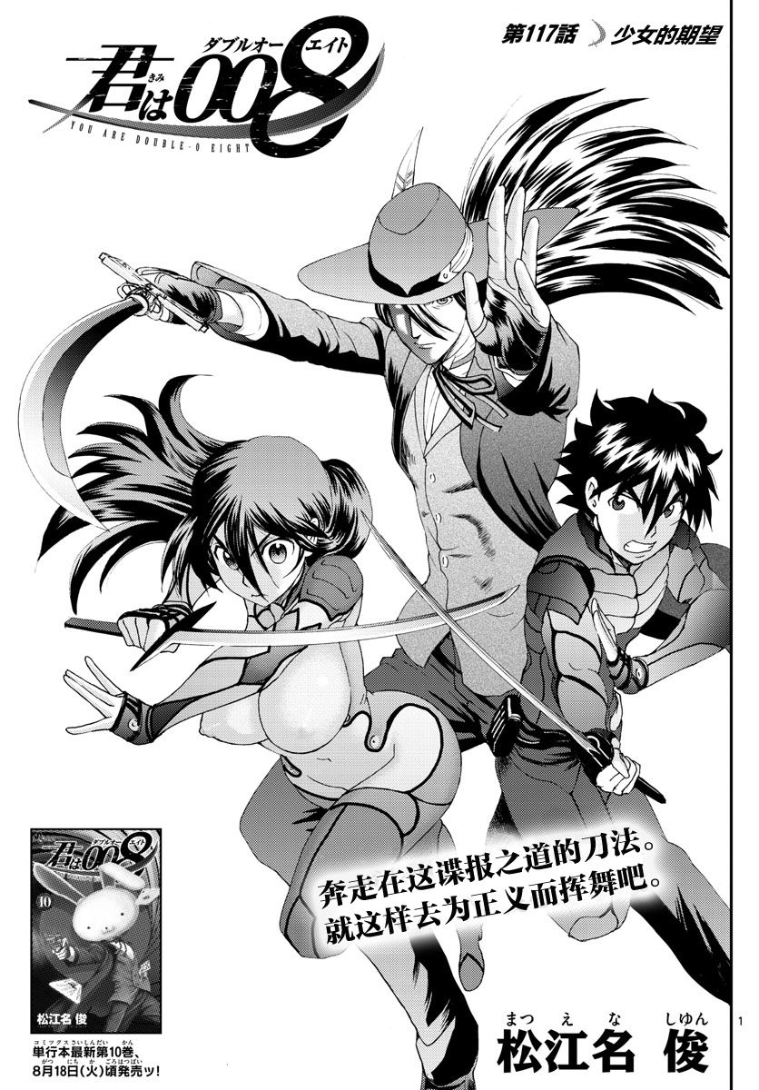 第117话少女的期望0