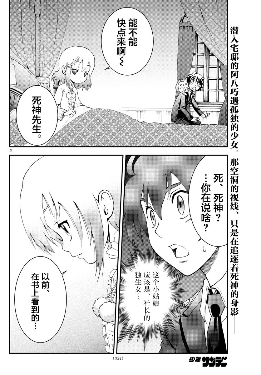 第117话少女的期望1