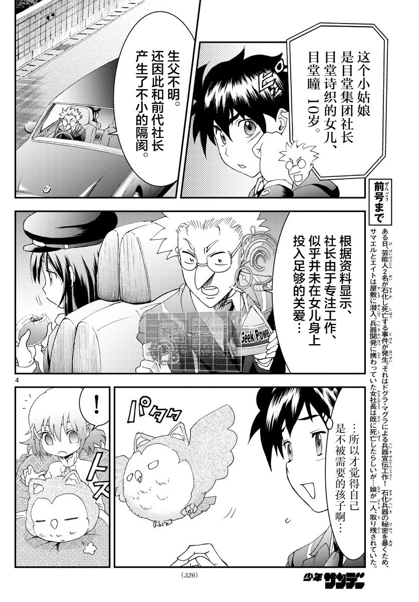 第117话少女的期望3