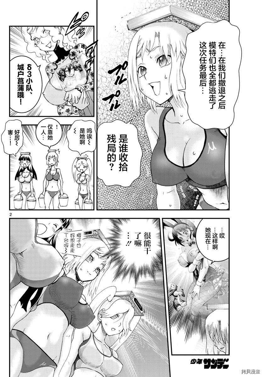 第187话 未完成的梦 不变的野心1