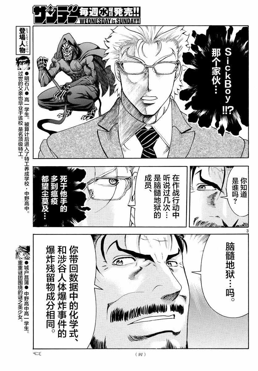 第33话2