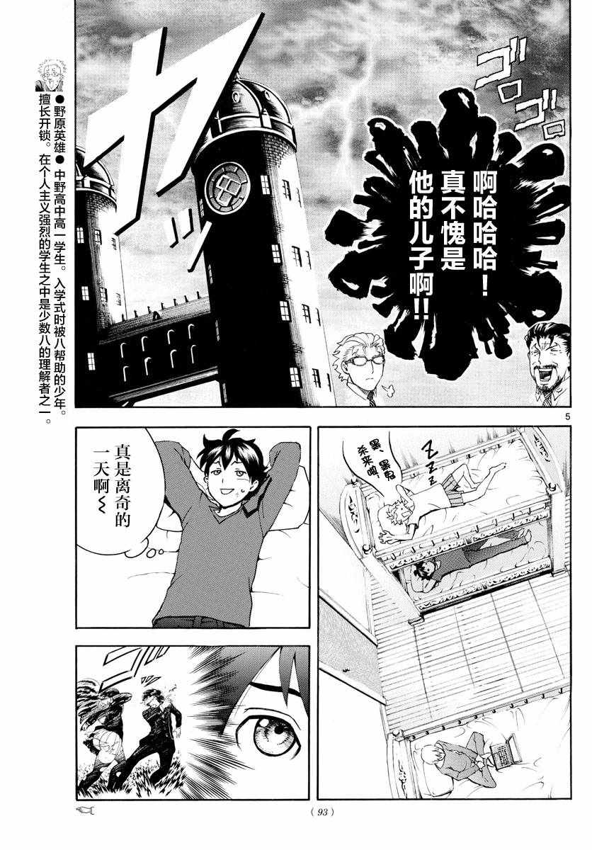 第33话4