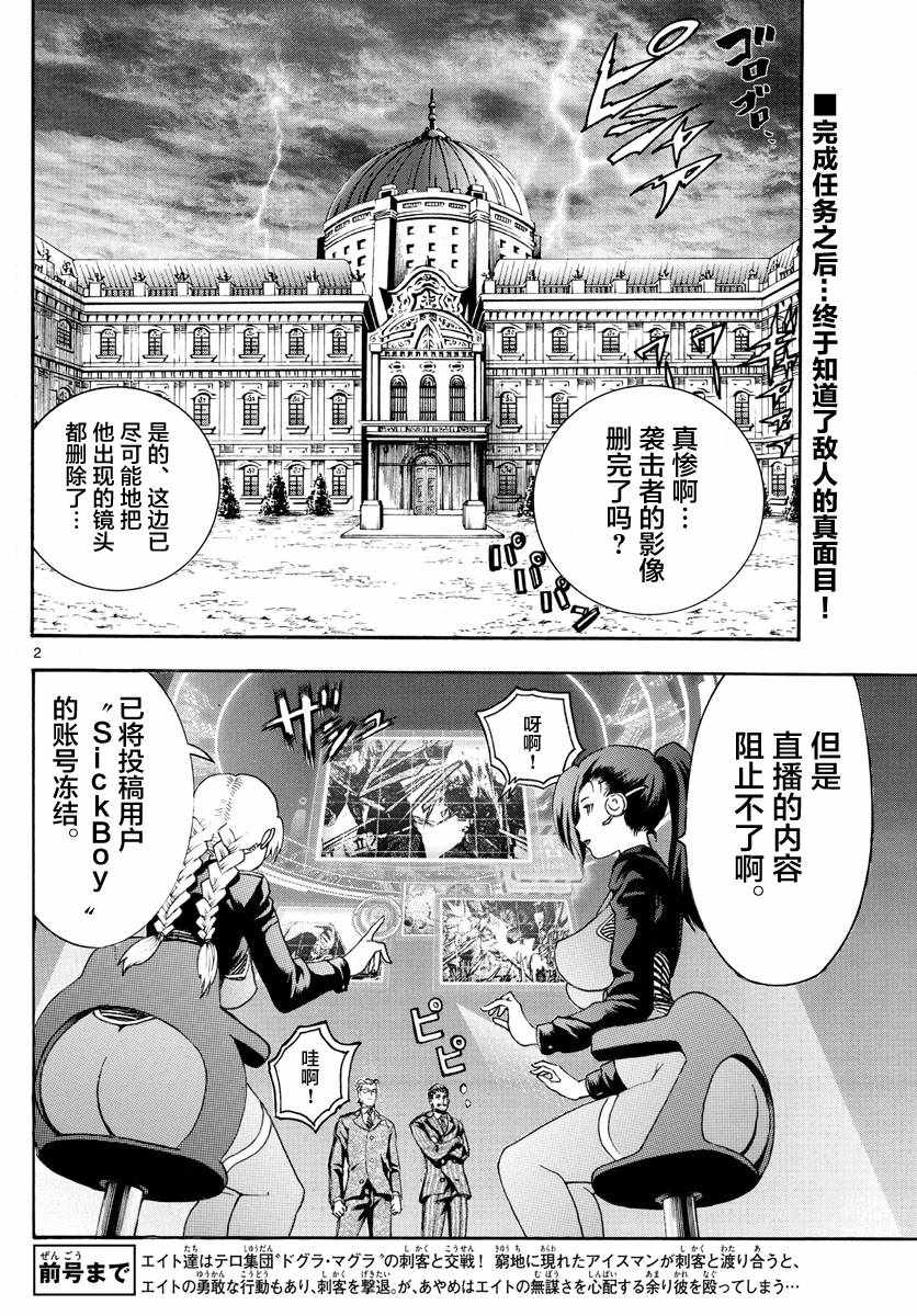 第33话1