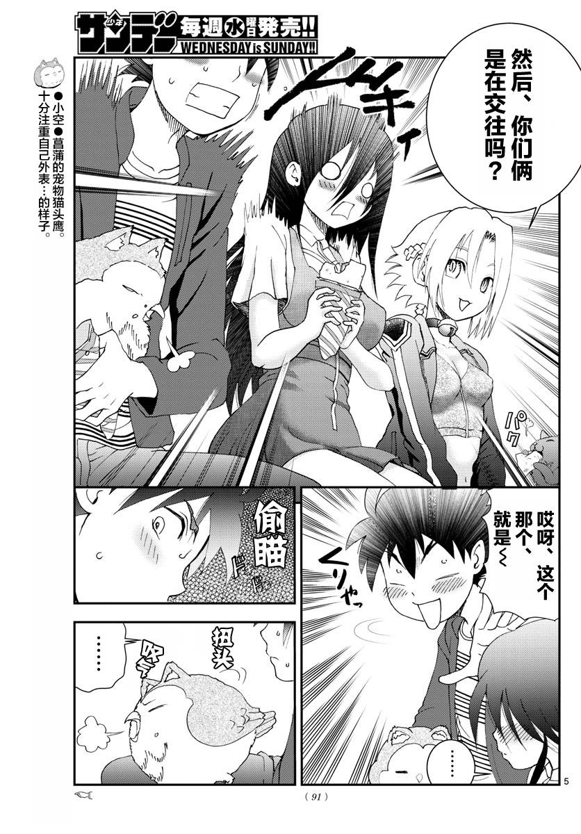 第106话IntheSun4