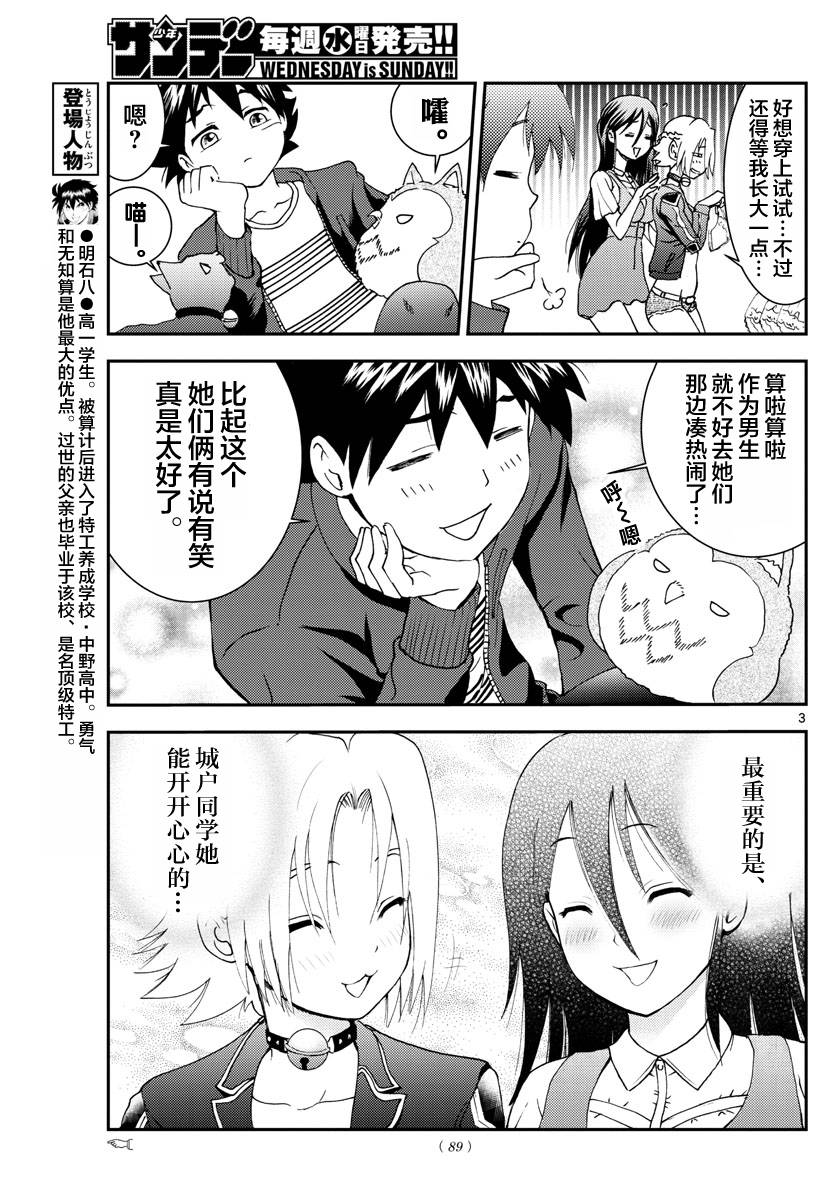 第106话IntheSun2