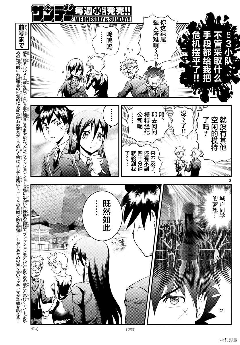 第186话 菖蒲绽放！！2