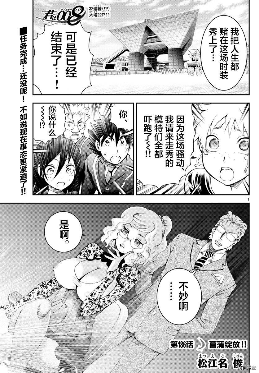 第186话 菖蒲绽放！！0