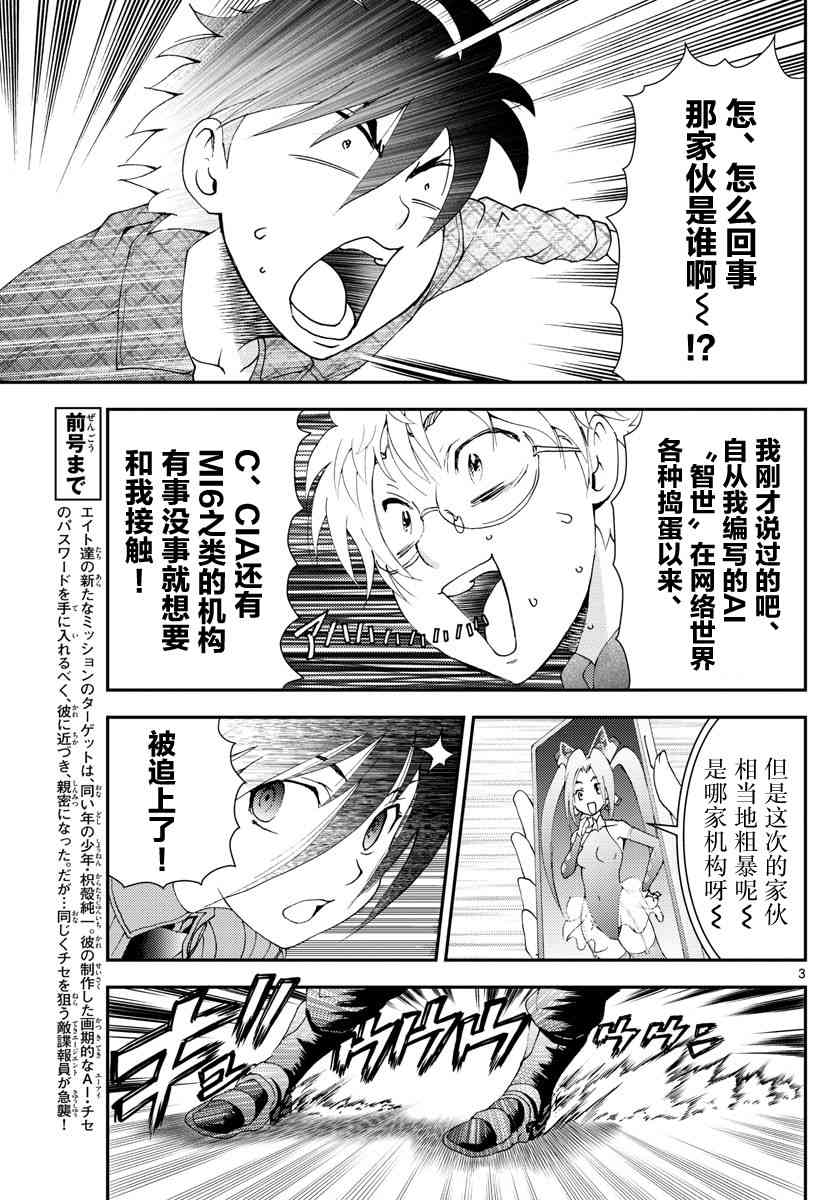 第110话真实的告白2