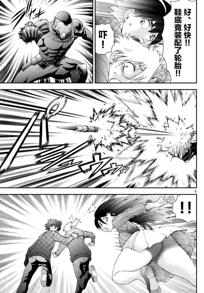 第110话真实的告白4