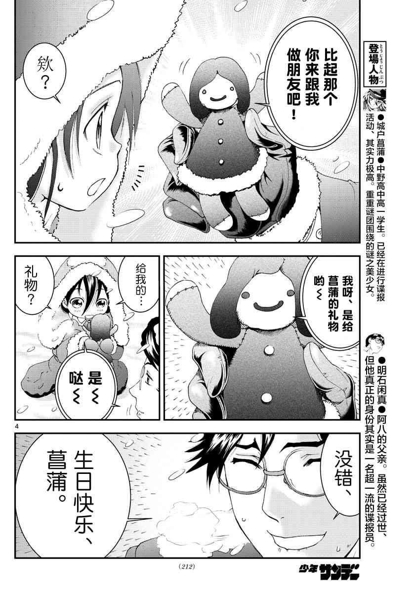第107话离乡3