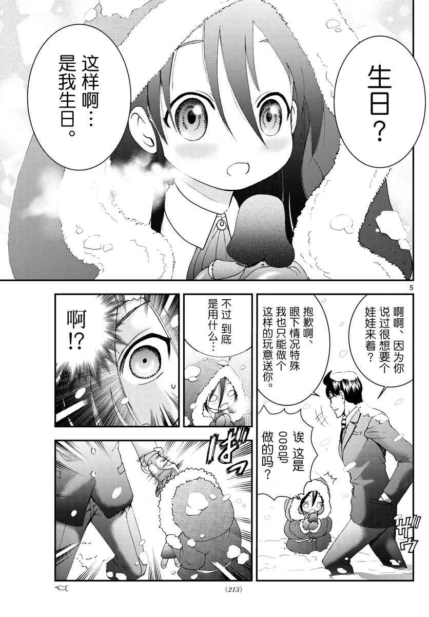 第107话离乡4