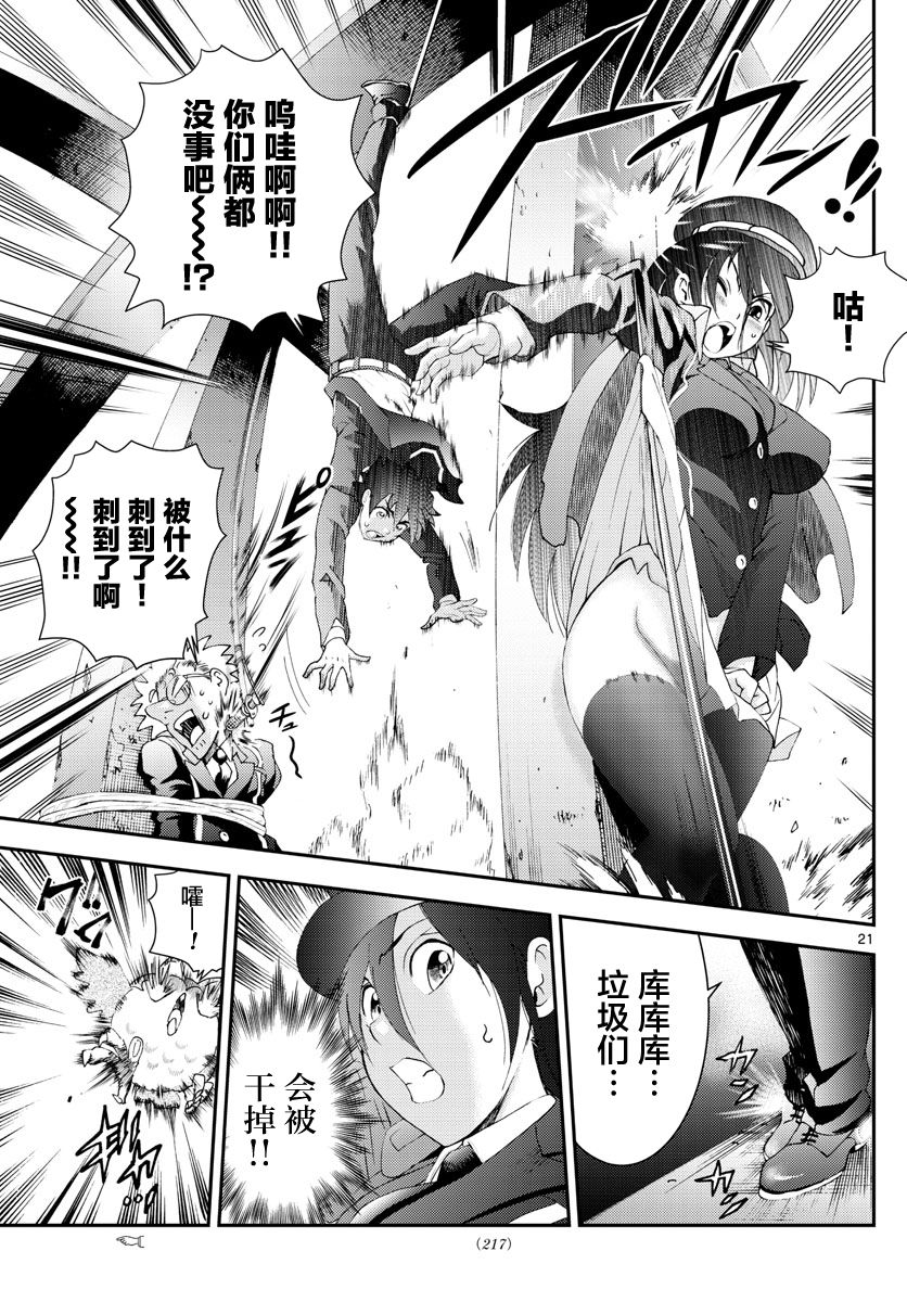 第114话石化0