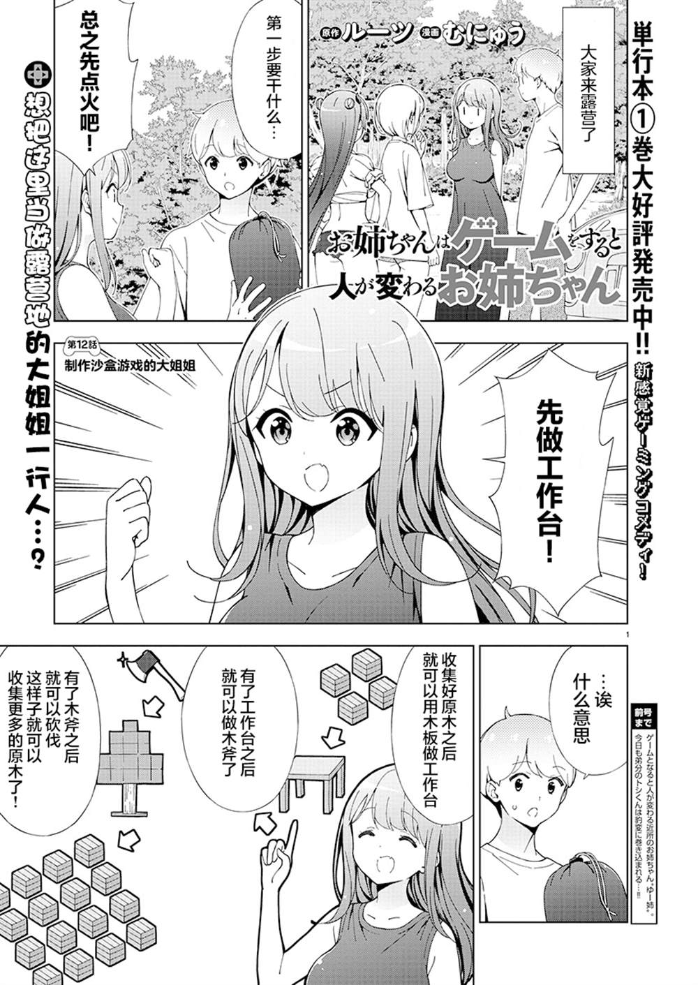 第20话0