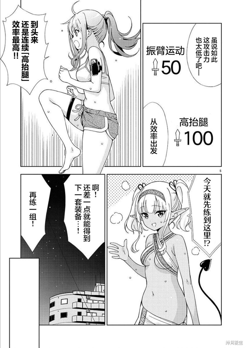 第24话4