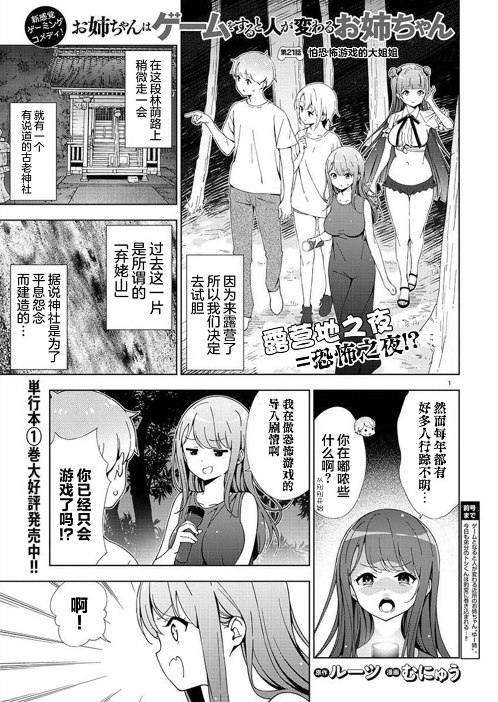 第21话0