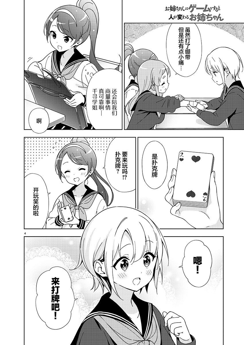 第16话3