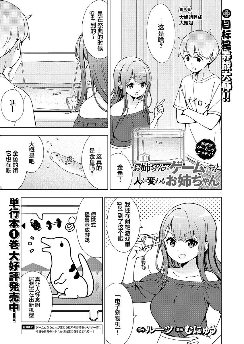 第18话0