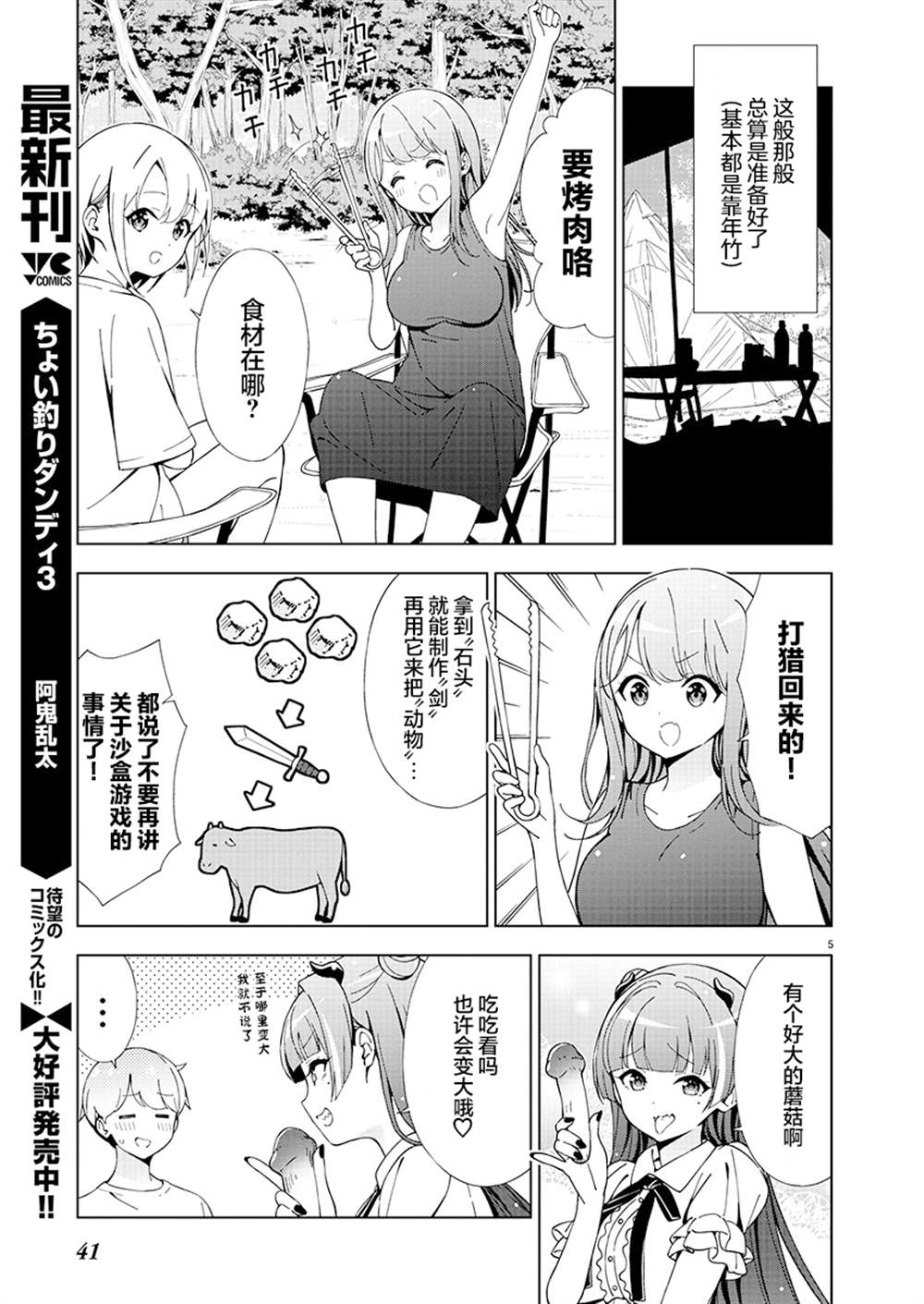 第20话4