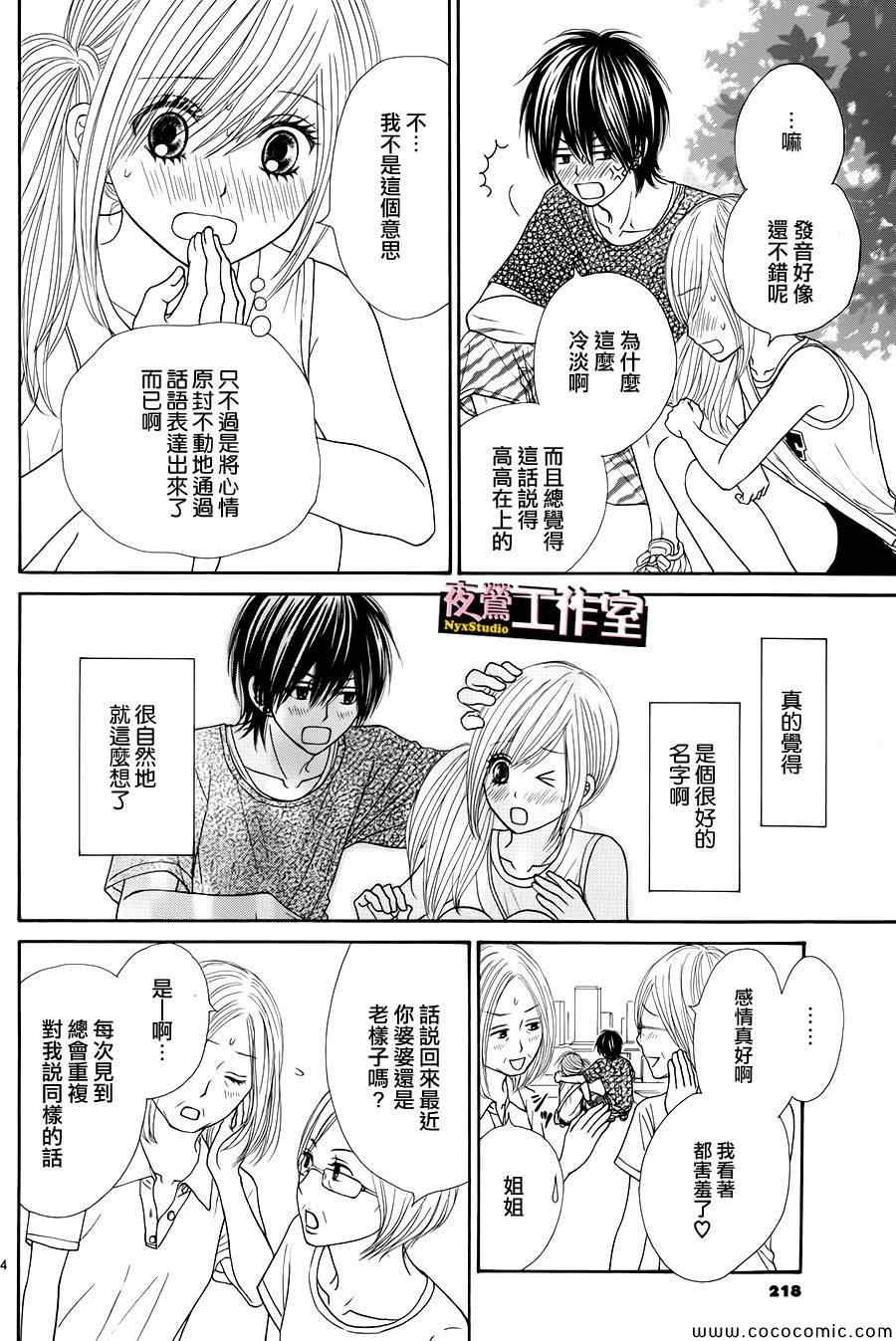 第29话4