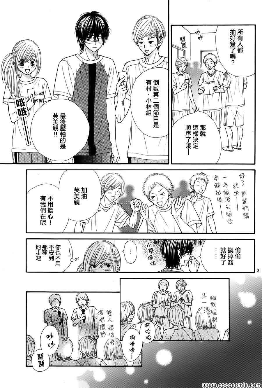 第28话3