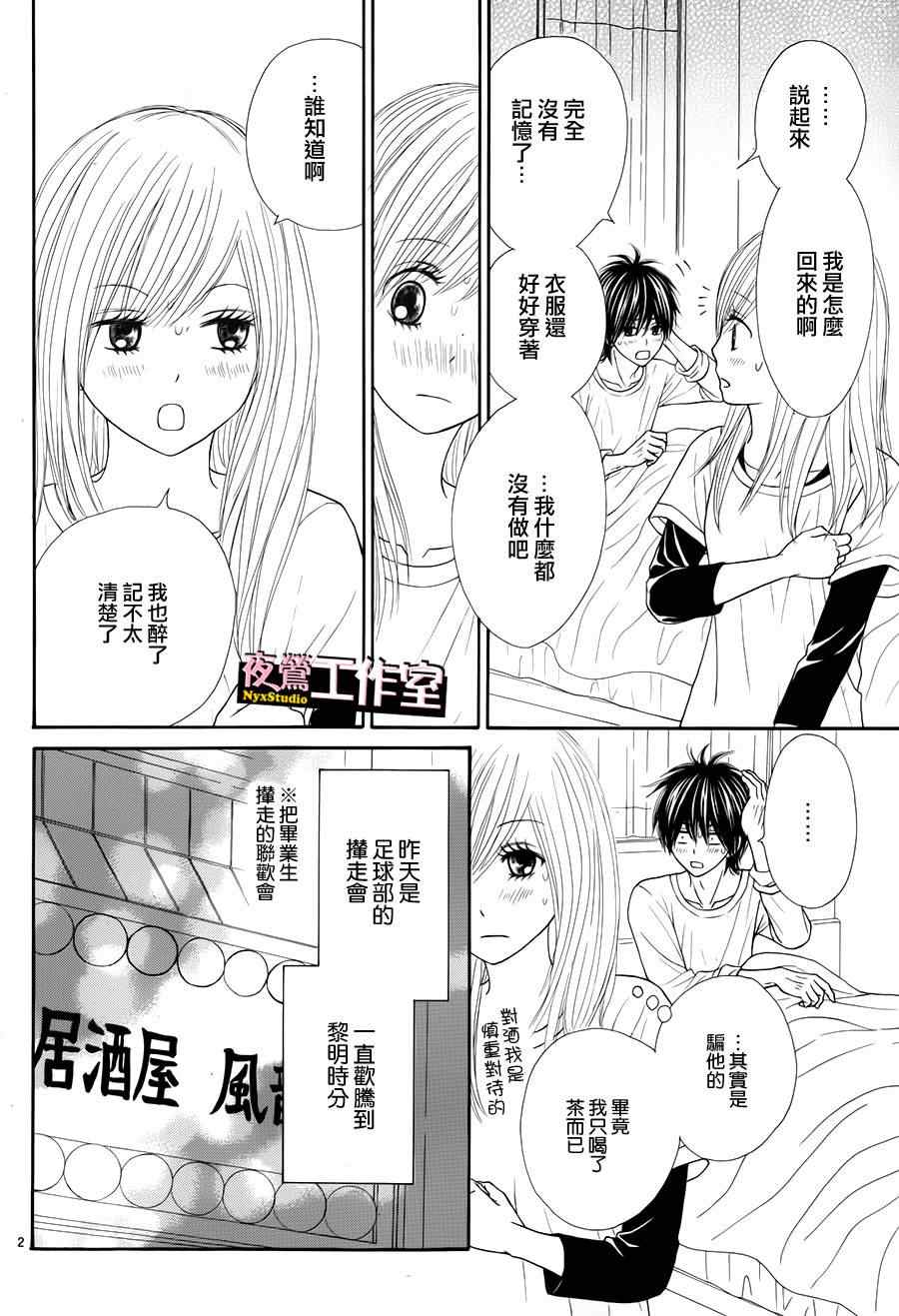 第32话3