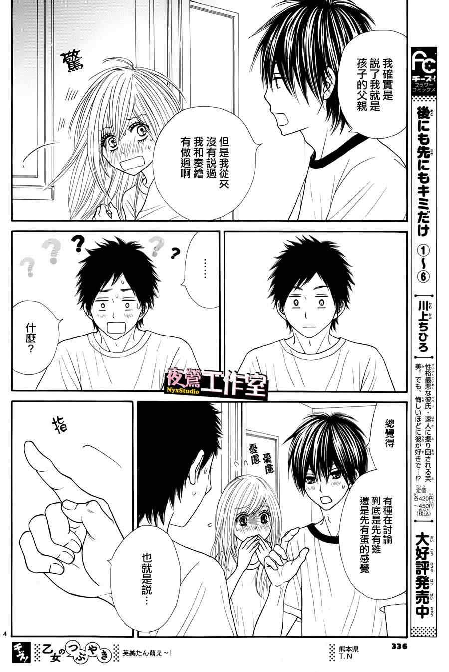 第30话4