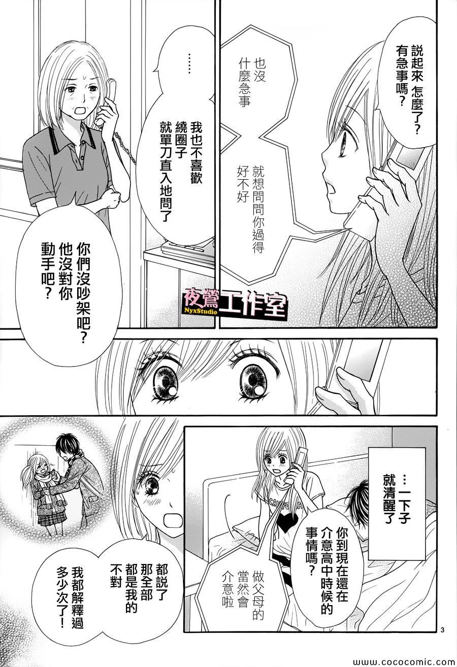 第26话2