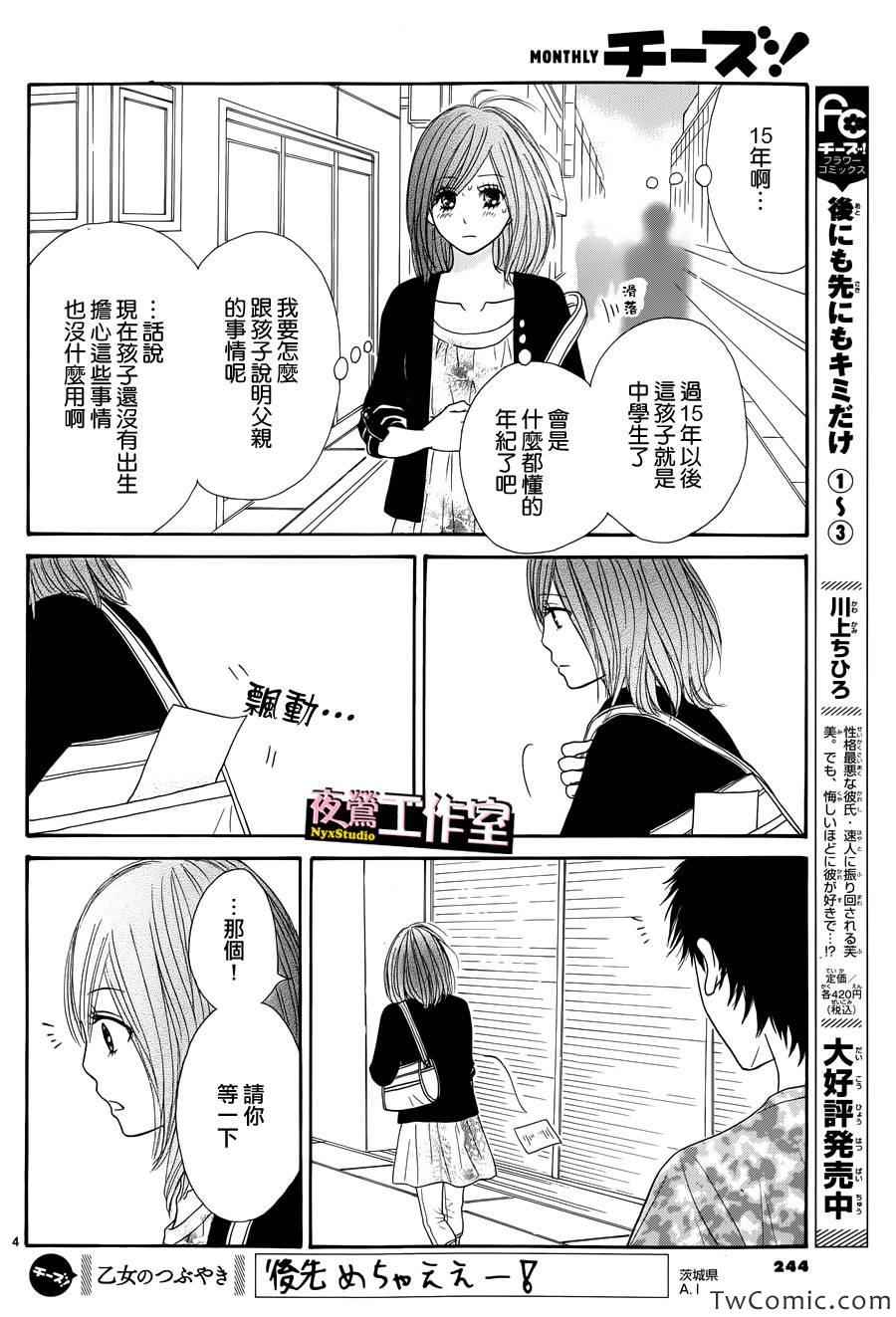 第24话3